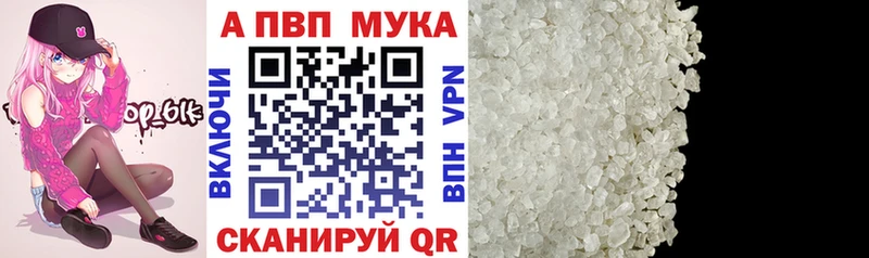 Alfa_PVP Соль Купить Михайловск