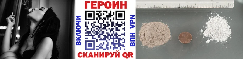 Купить  Михайловск  Героин VHQ 