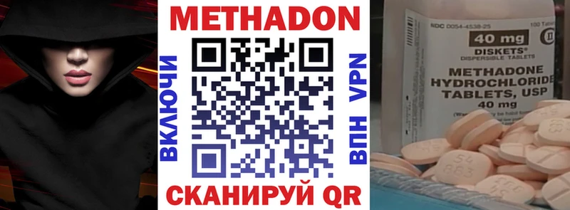 Купить  Михайловск  Метадон белоснежный 