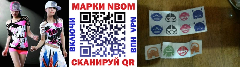 Купить  Михайловск  Марки 25I-NBOMe 1,5мг 